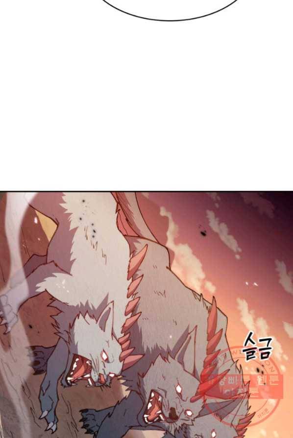 백룡공작 팬드래건 3화 7