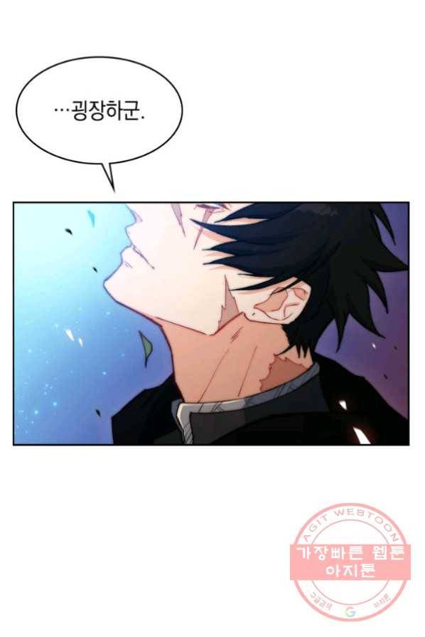 백룡공작 팬드래건 3화 30