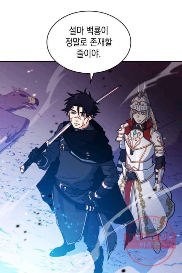 백룡공작 팬드래건 3화 31