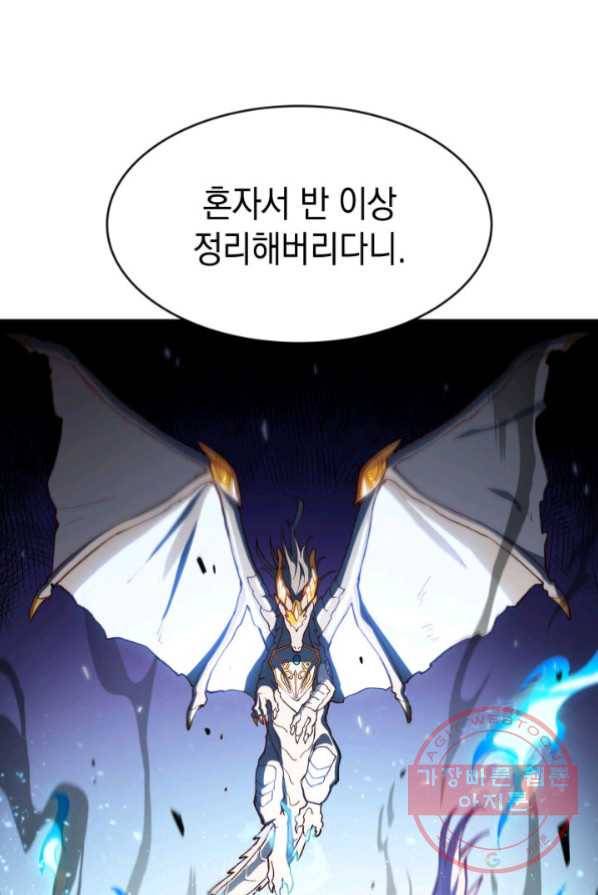 백룡공작 팬드래건 3화 34