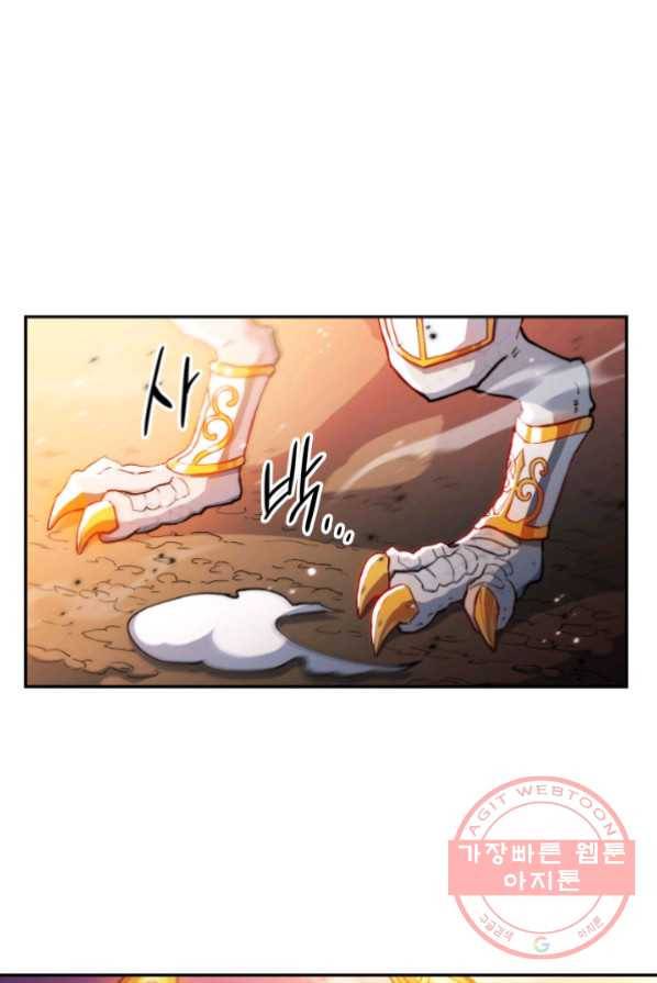 백룡공작 팬드래건 3화 38