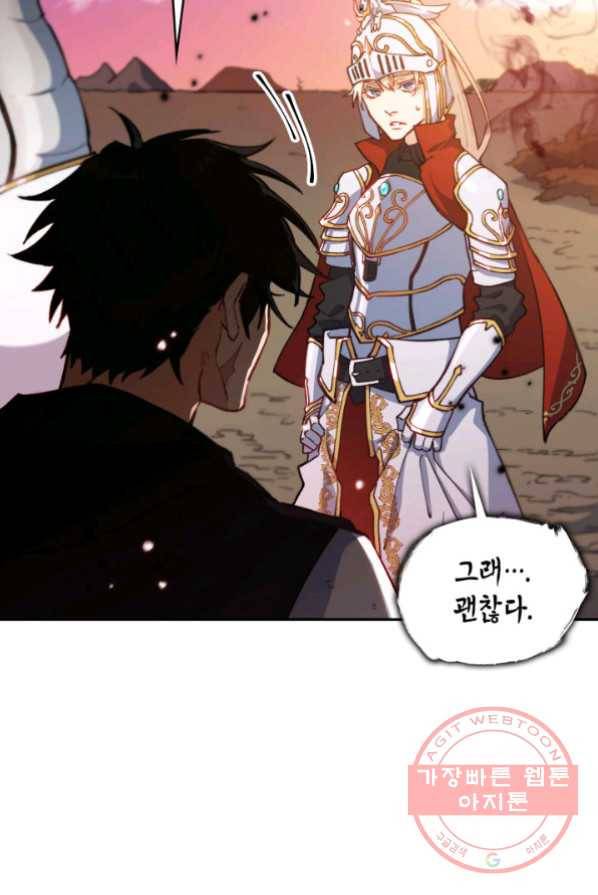 백룡공작 팬드래건 3화 41