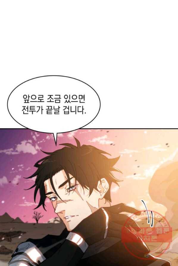 백룡공작 팬드래건 3화 42