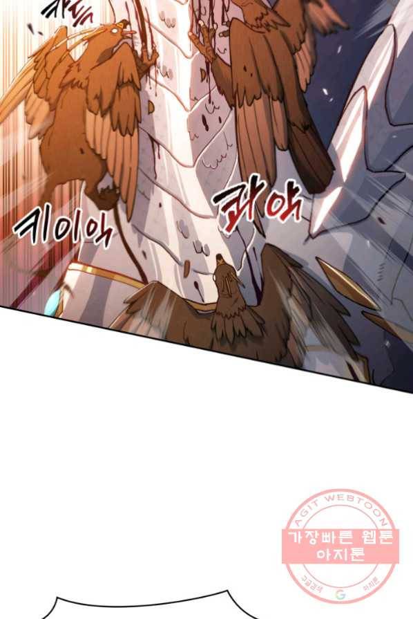 백룡공작 팬드래건 3화 67