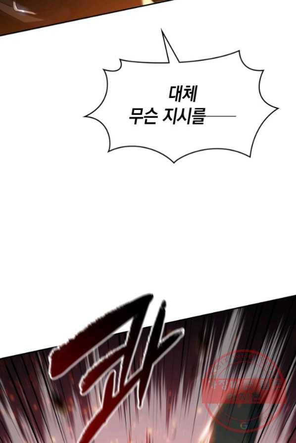 백룡공작 팬드래건 3화 72