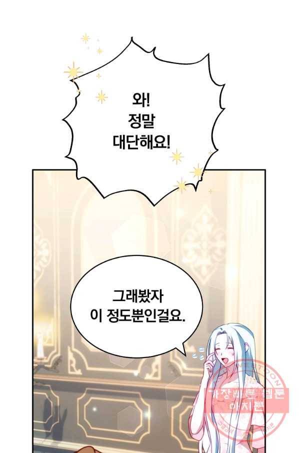 남주의 연적이 되어 버렸다 11화 3