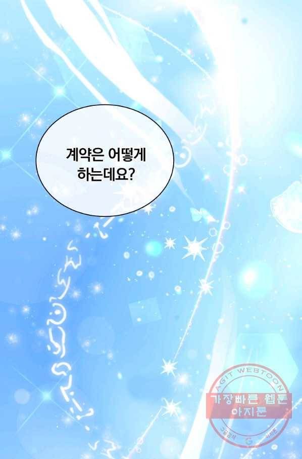 남주의 연적이 되어 버렸다 11화 7