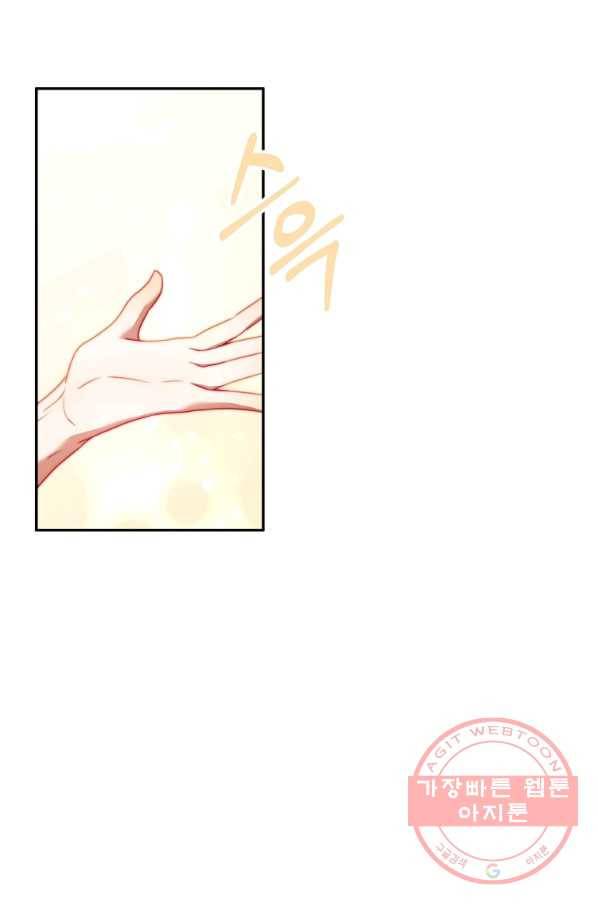 남주의 연적이 되어 버렸다 11화 35