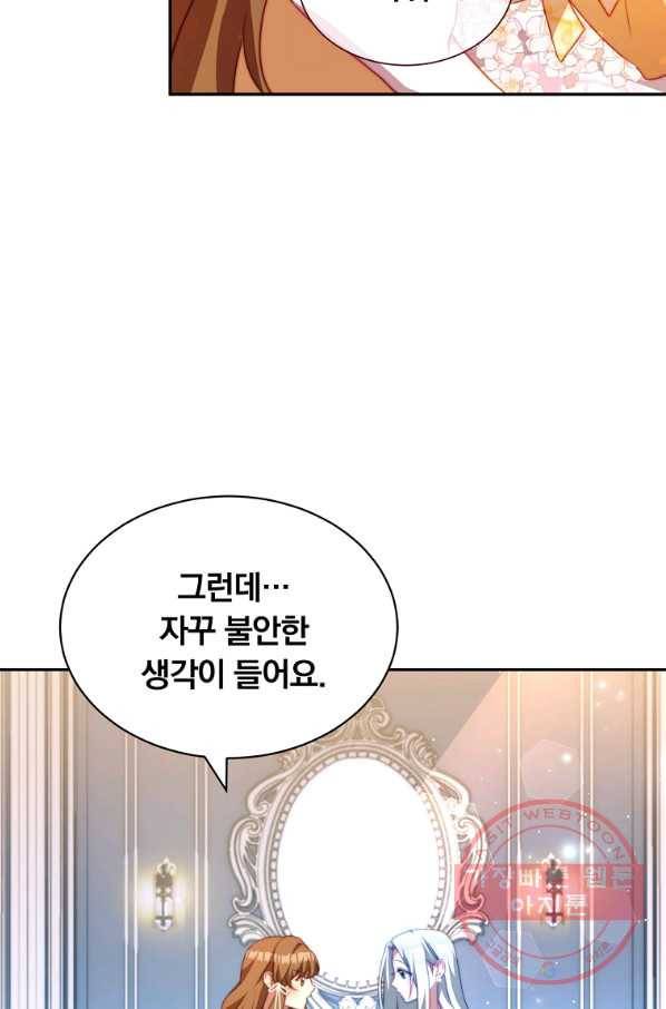 남주의 연적이 되어 버렸다 11화 42