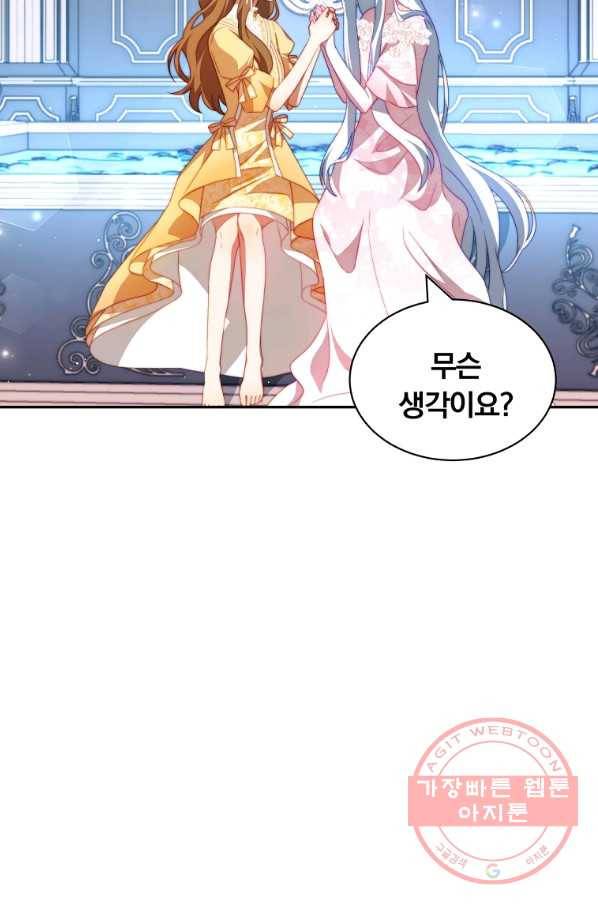 남주의 연적이 되어 버렸다 11화 43