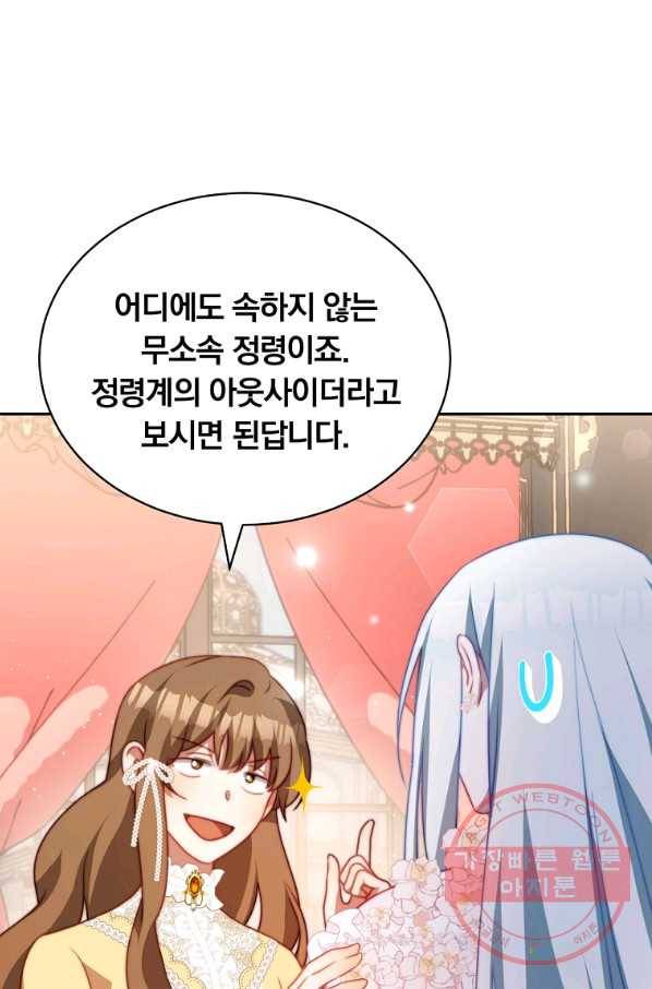 남주의 연적이 되어 버렸다 11화 60