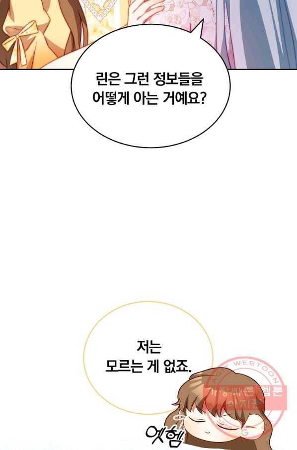 남주의 연적이 되어 버렸다 11화 61