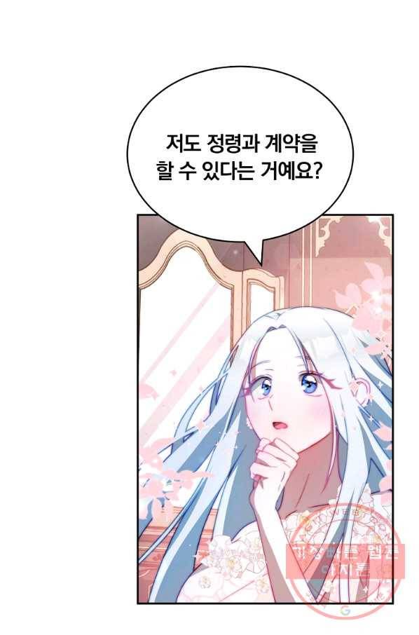 남주의 연적이 되어 버렸다 11화 64