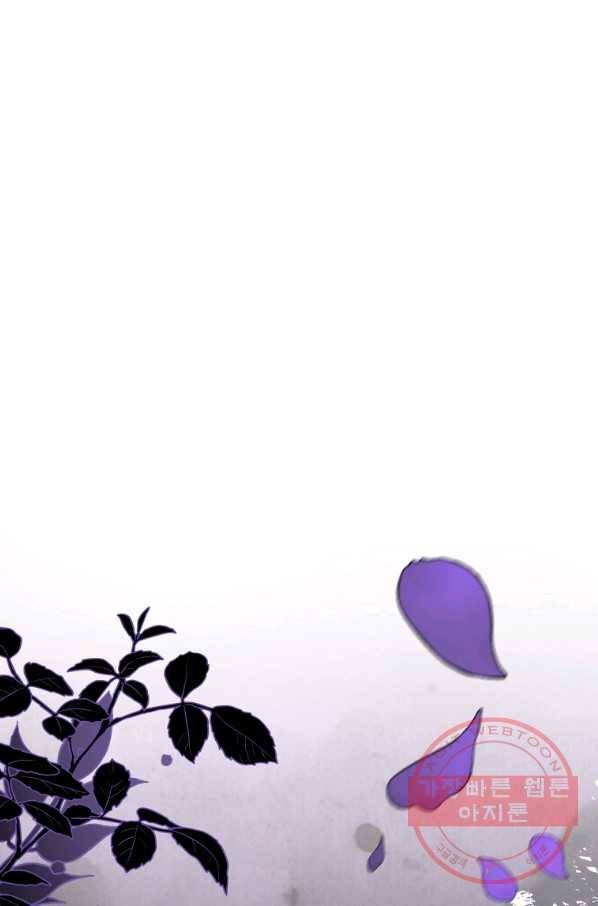 남주의 연적이 되어 버렸다 11화 68
