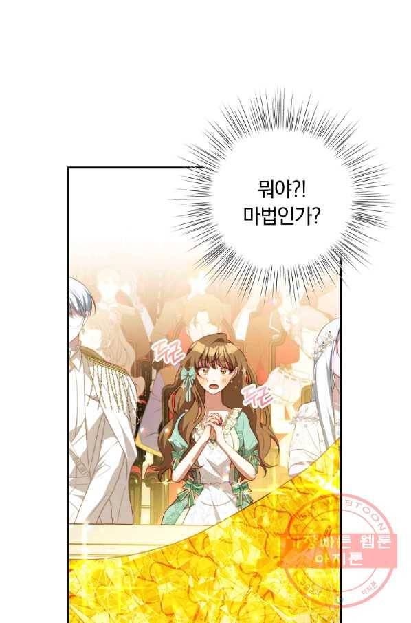 남주의 연적이 되어 버렸다 11화 86