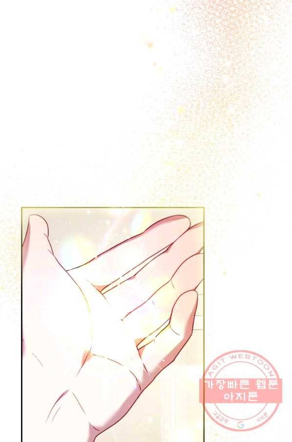 남주의 연적이 되어 버렸다 11화 91