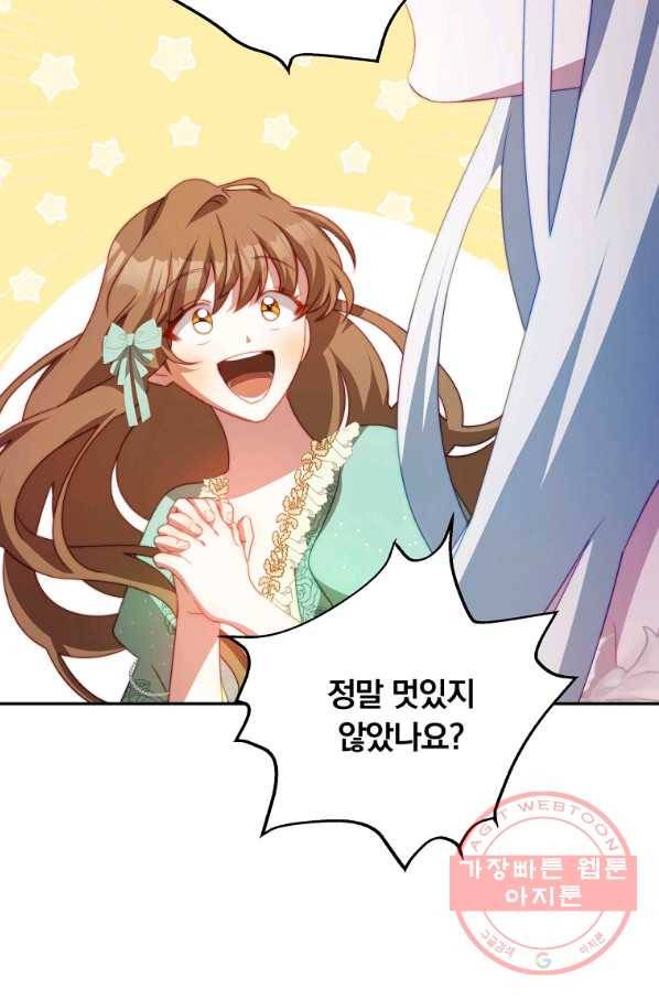 남주의 연적이 되어 버렸다 11화 93
