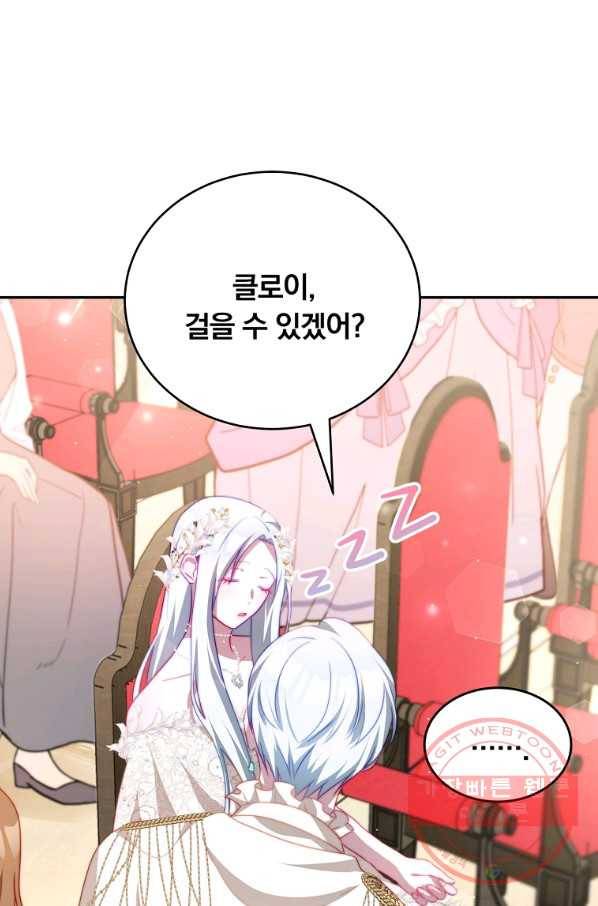 남주의 연적이 되어 버렸다 11화 99
