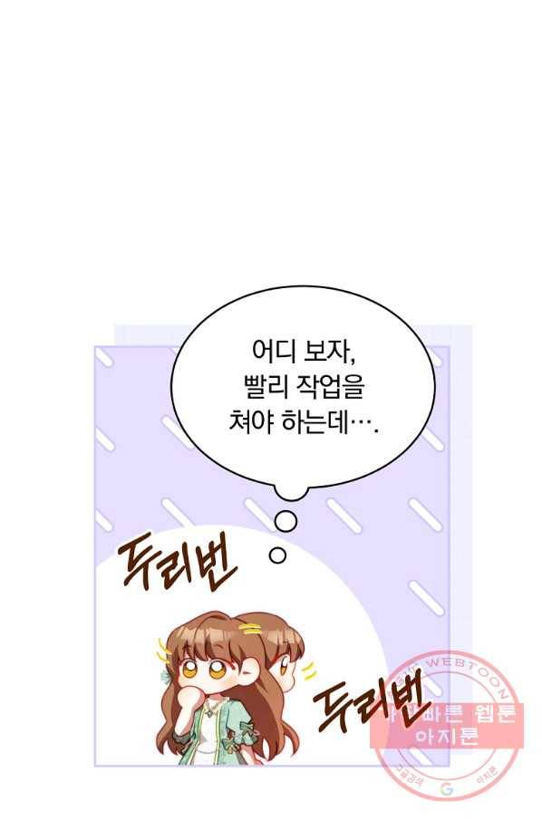 남주의 연적이 되어 버렸다 11화 104
