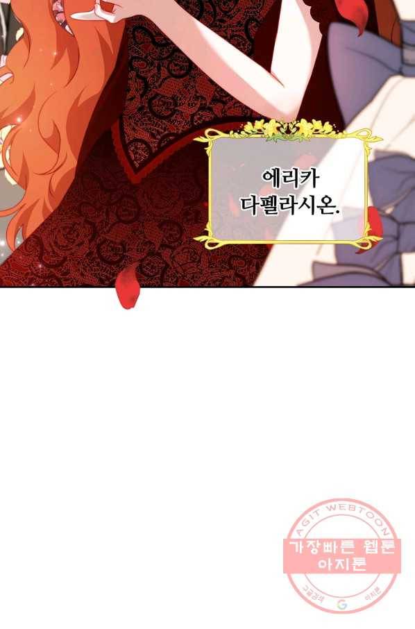 남주의 연적이 되어 버렸다 11화 108