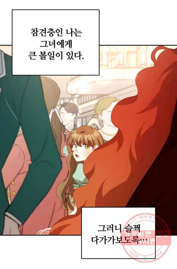남주의 연적이 되어 버렸다 11화 109