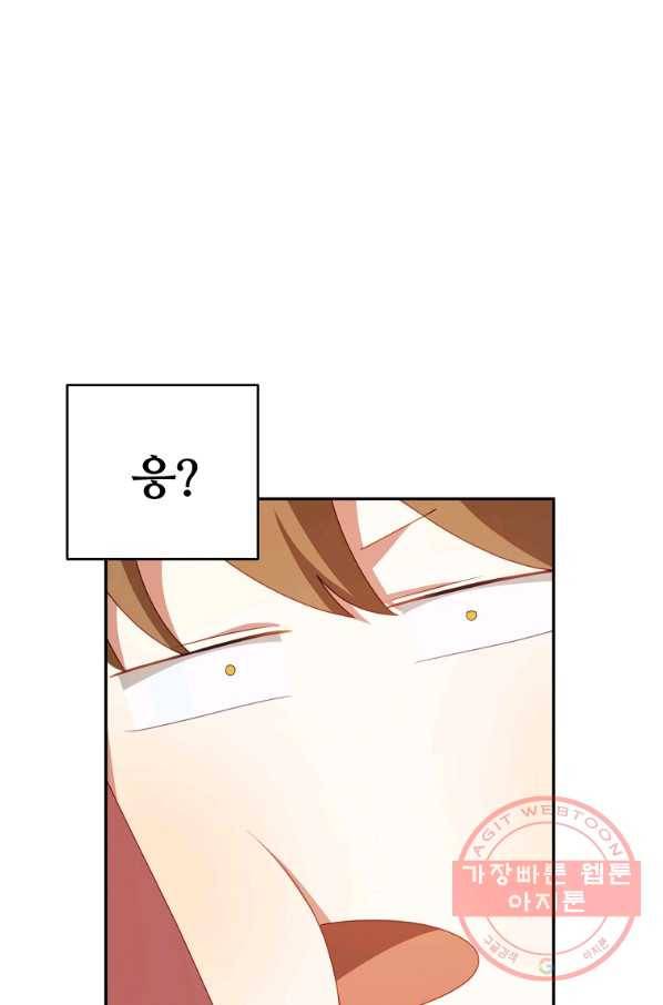 남주의 연적이 되어 버렸다 11화 110