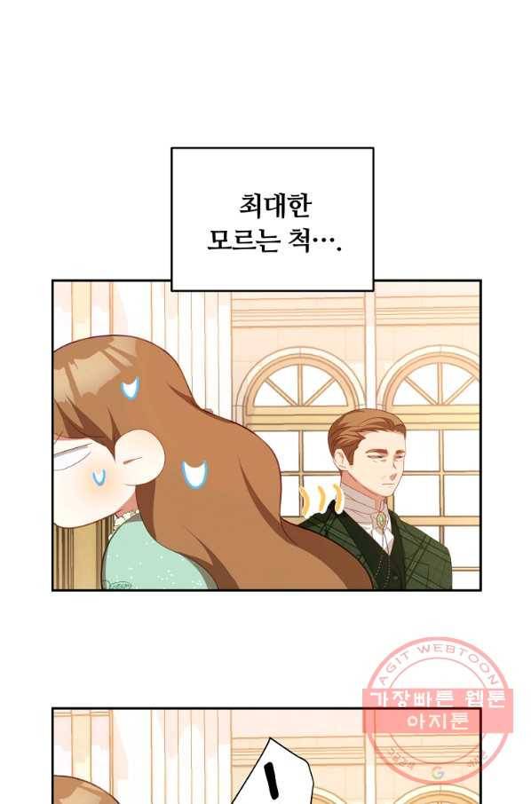 남주의 연적이 되어 버렸다 11화 113
