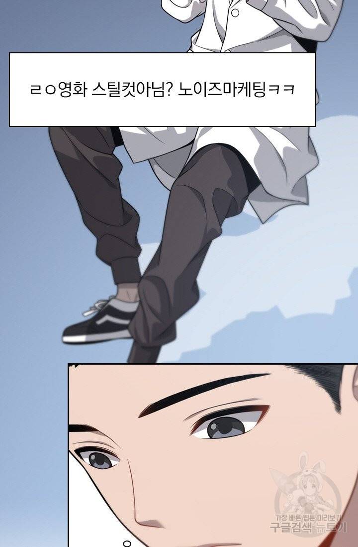 레벨업에 미친 의사 20화 4