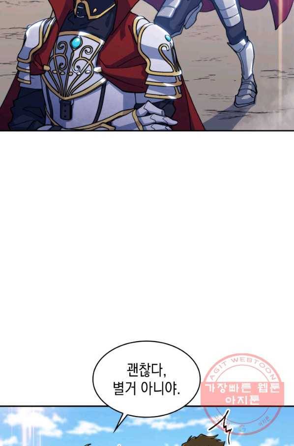 백룡공작 팬드래건 19화 5