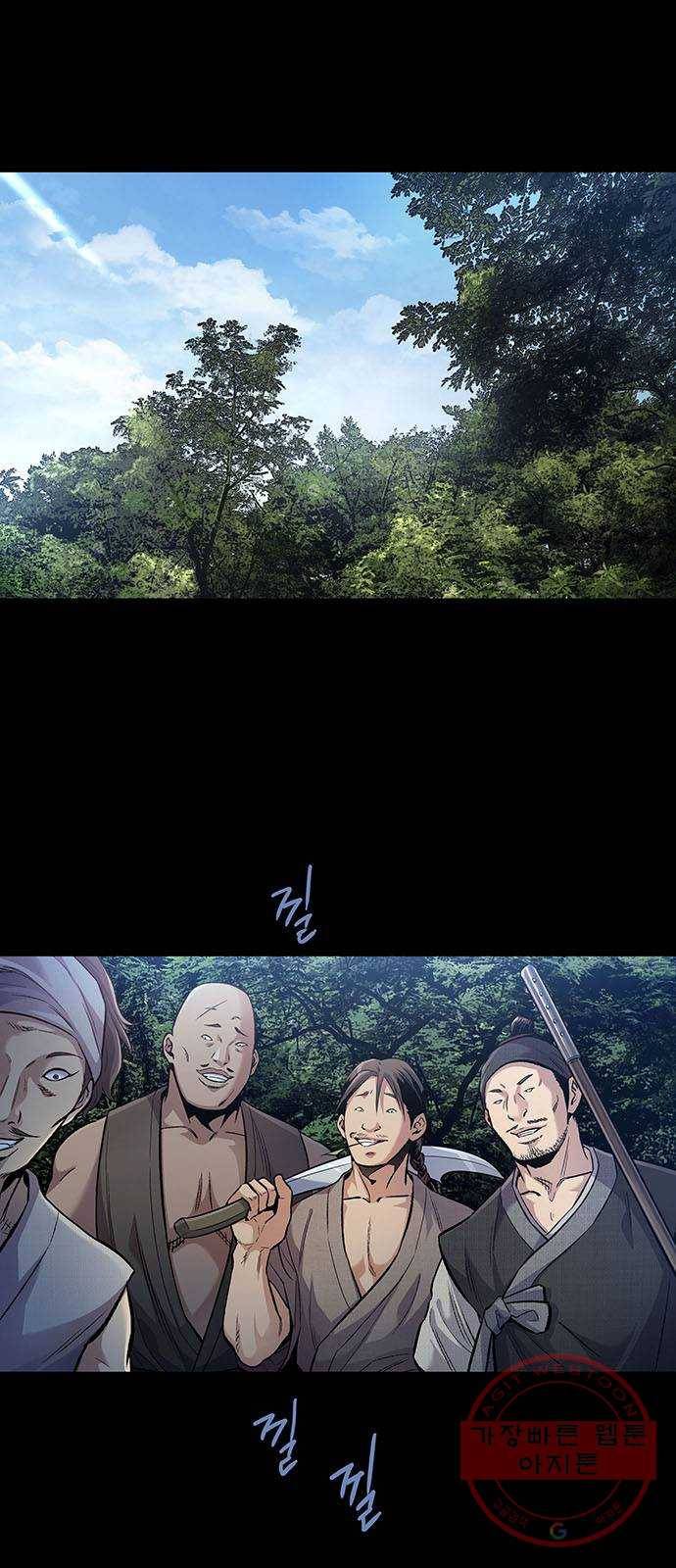 은탄 1화 1