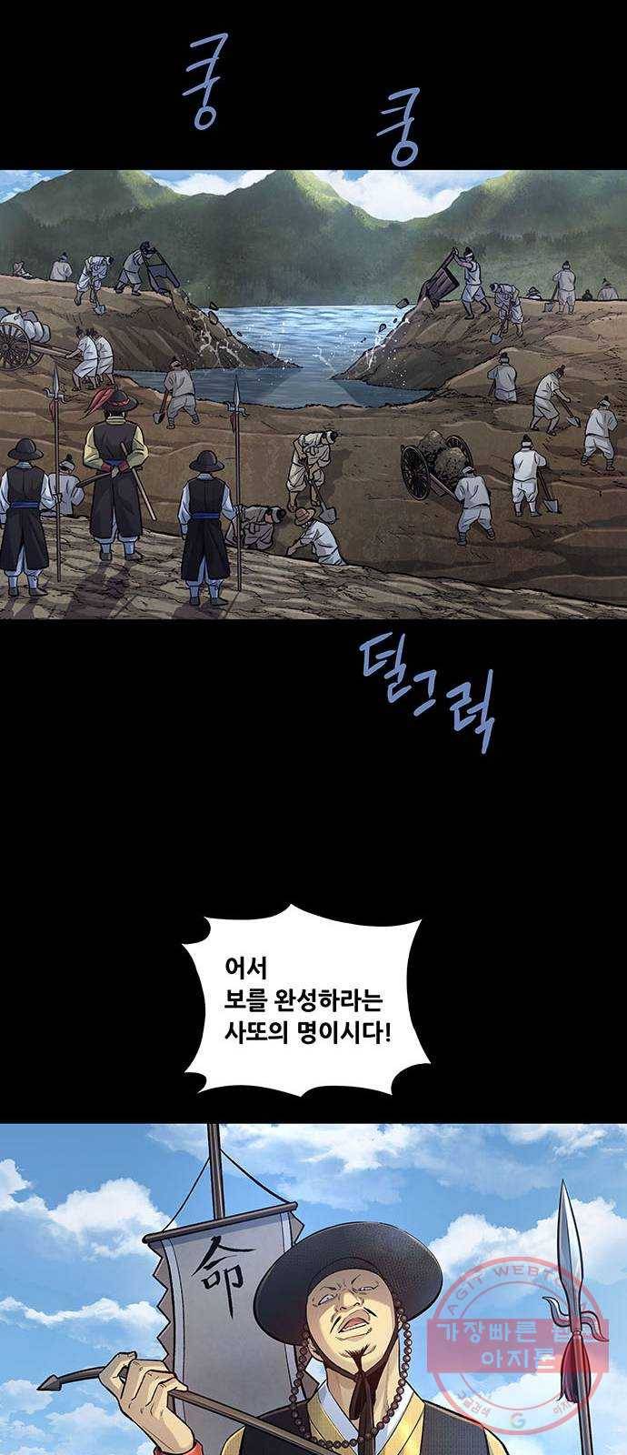 은탄 1화 6