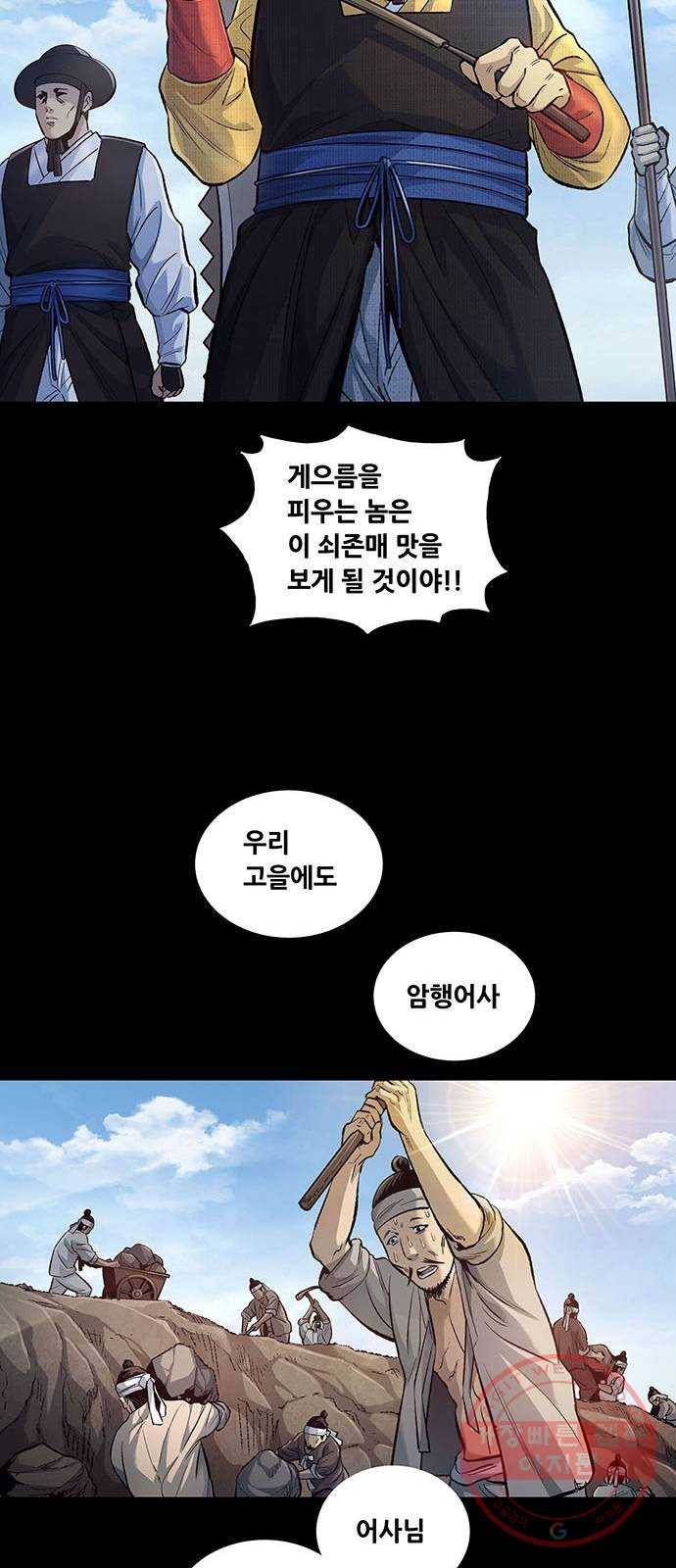 은탄 1화 7