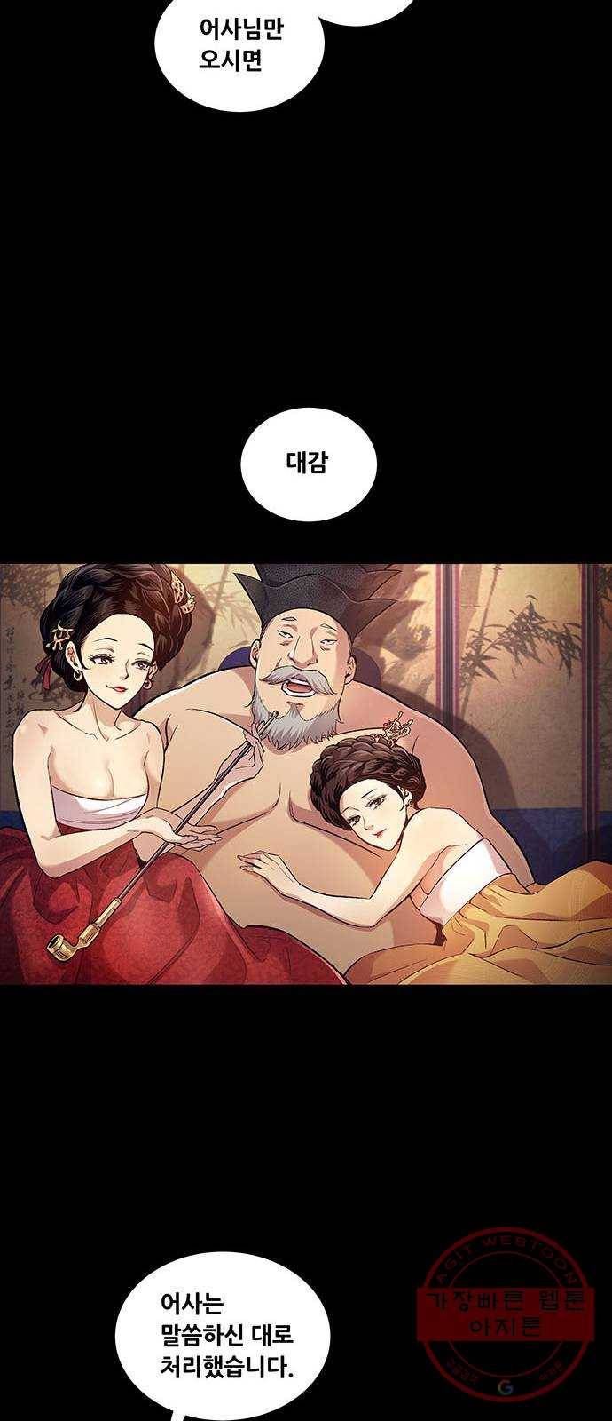 은탄 1화 8