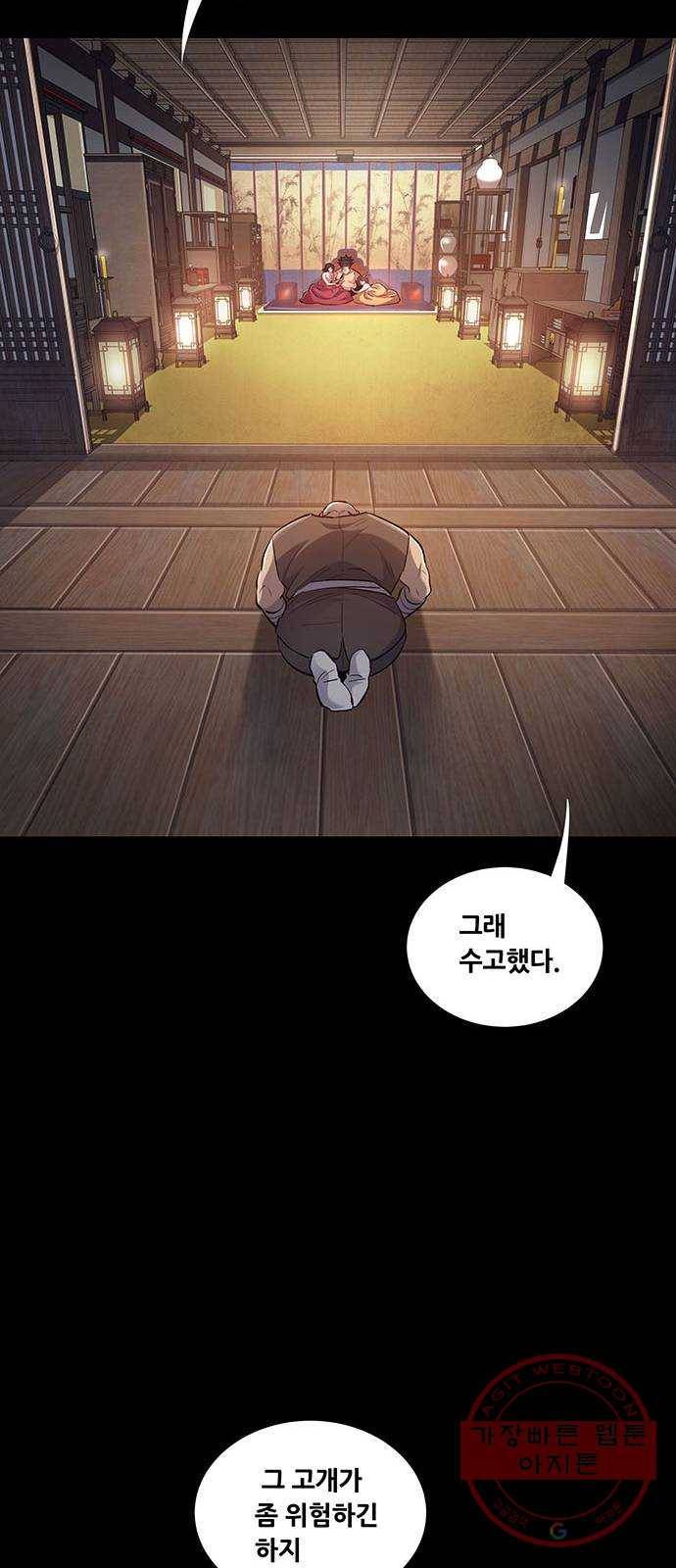 은탄 1화 9