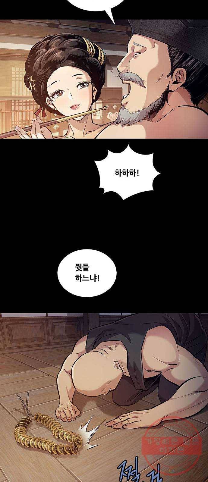 은탄 1화 10