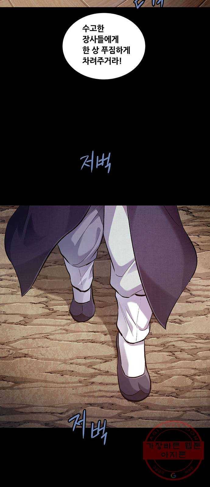 은탄 1화 11
