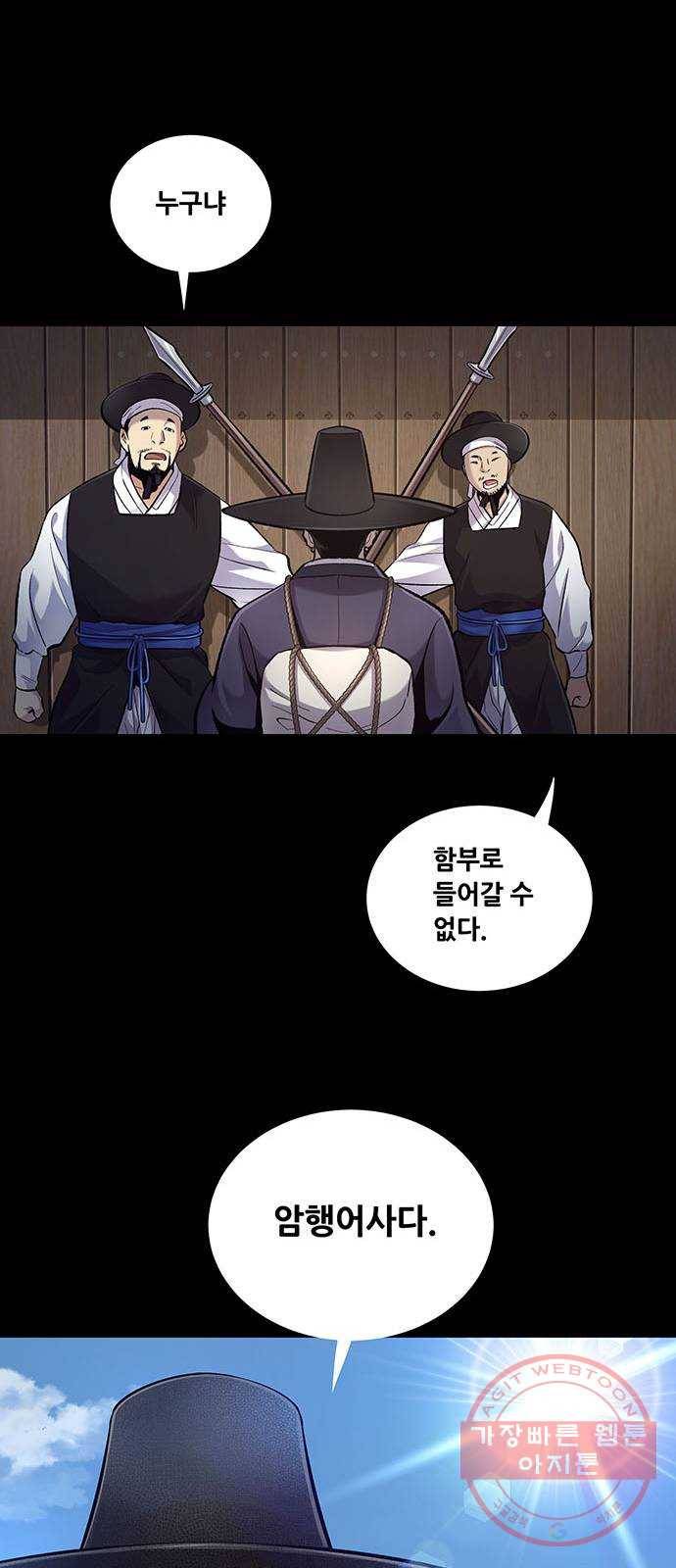은탄 1화 12