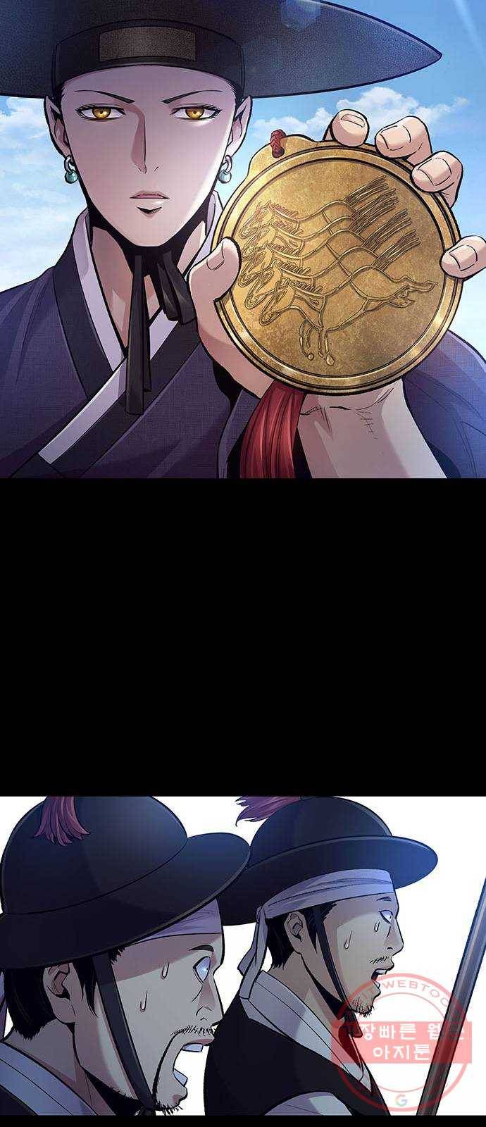 은탄 1화 13