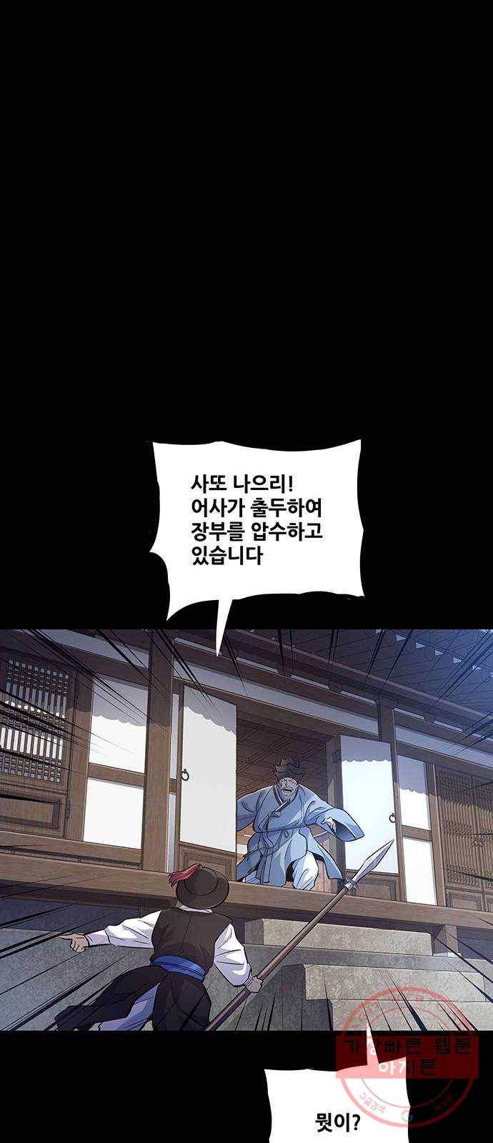은탄 1화 14