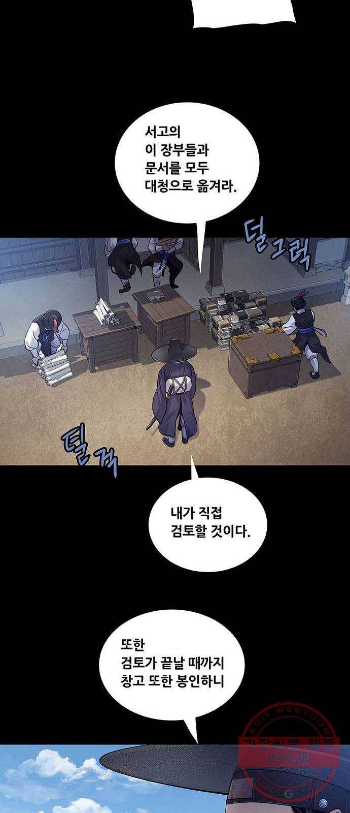 은탄 1화 15