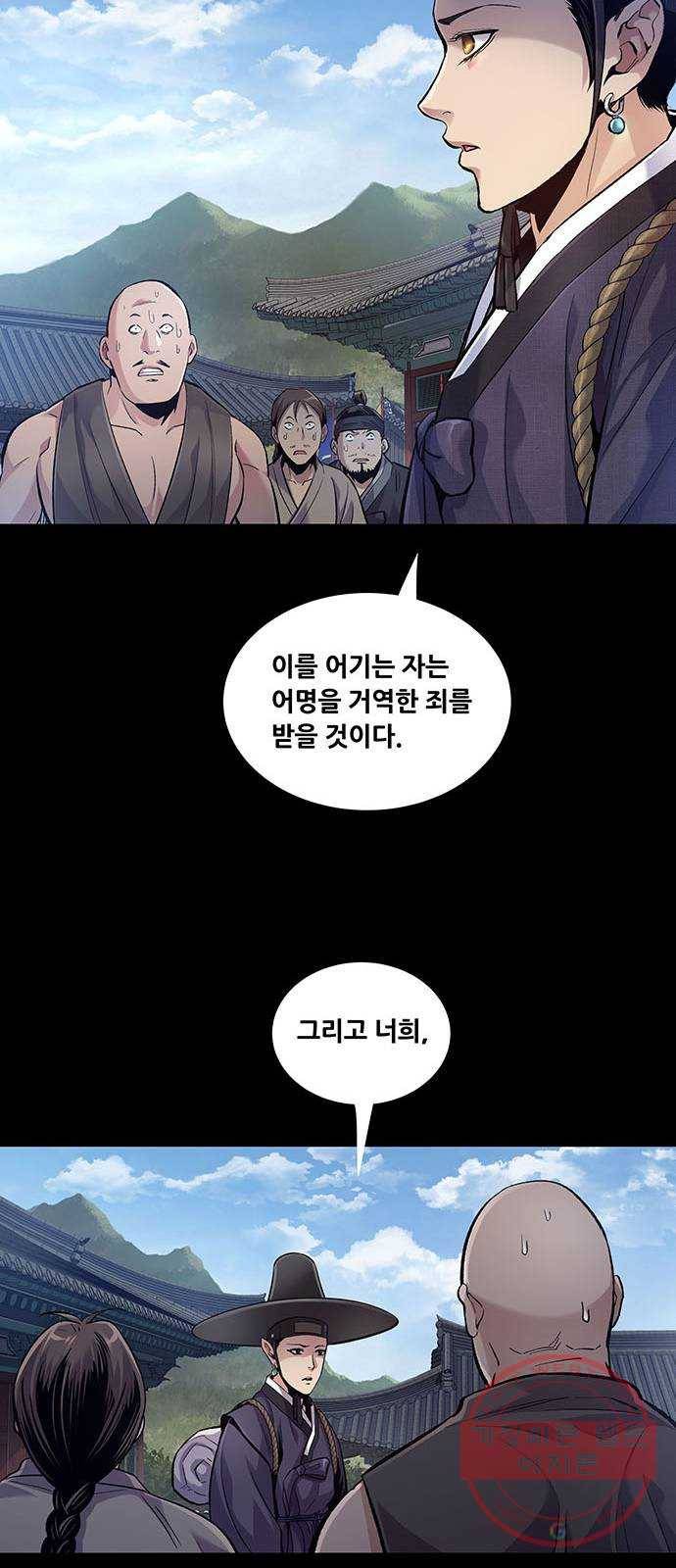 은탄 1화 16