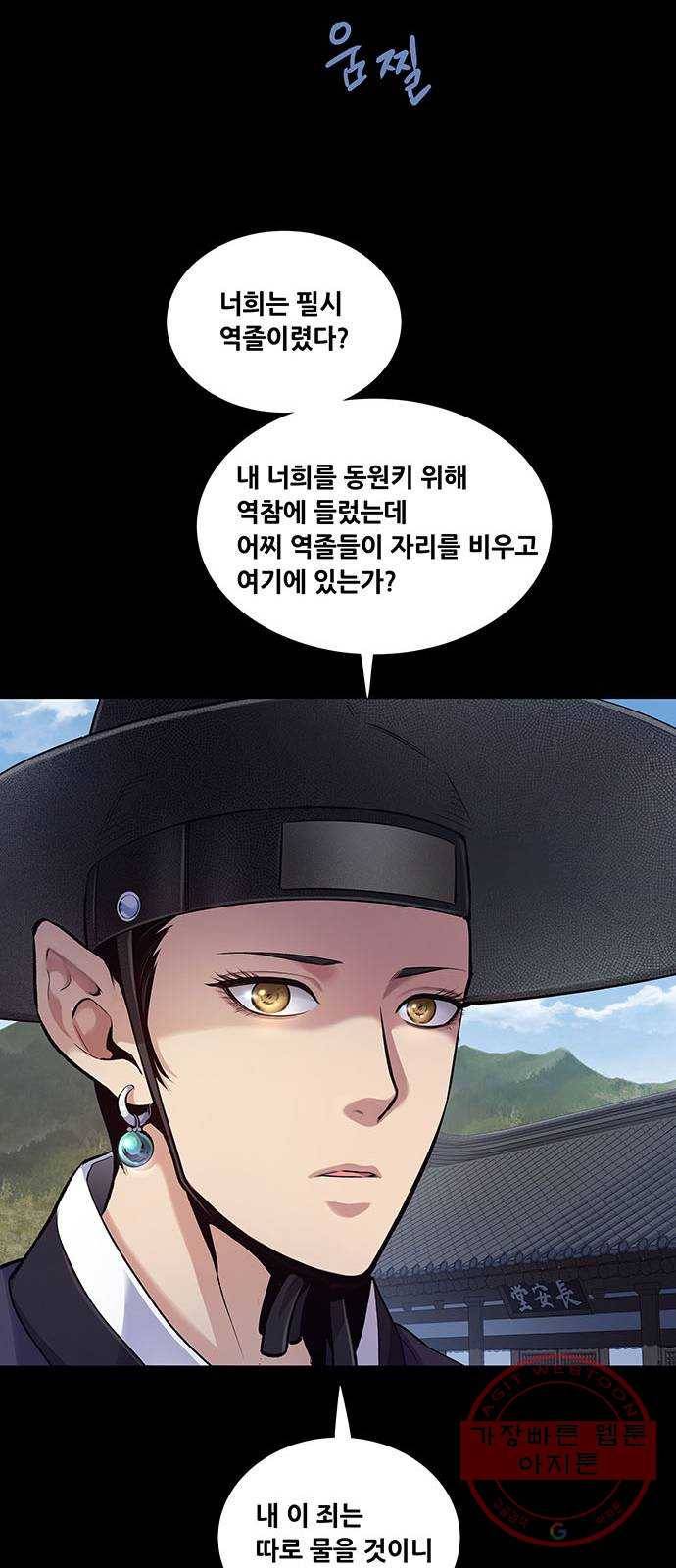 은탄 1화 17