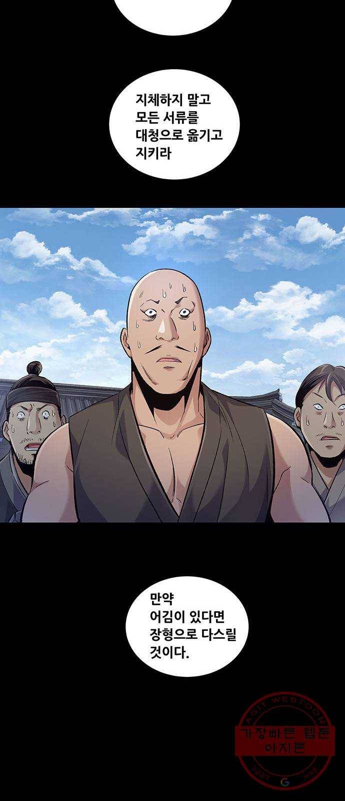 은탄 1화 18