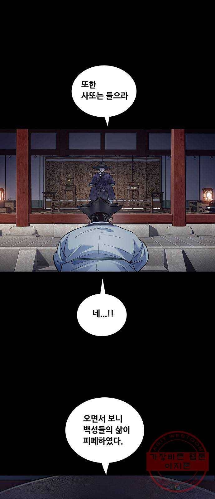 은탄 1화 19