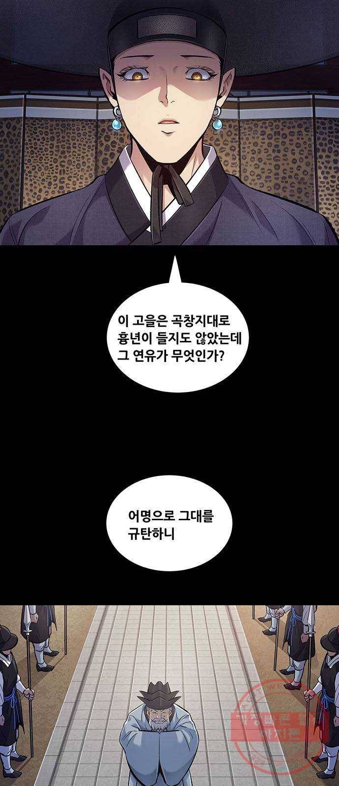 은탄 1화 20