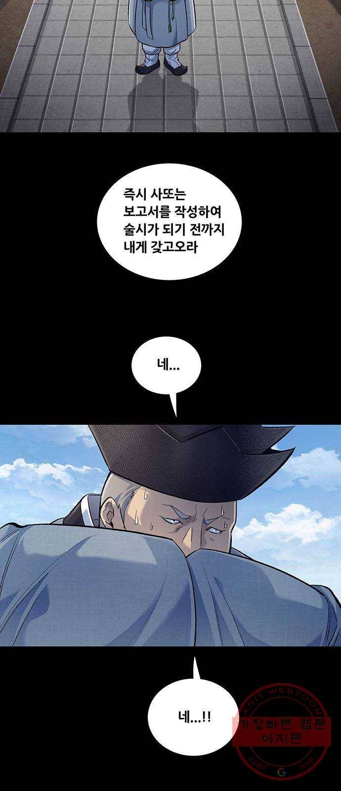 은탄 1화 21