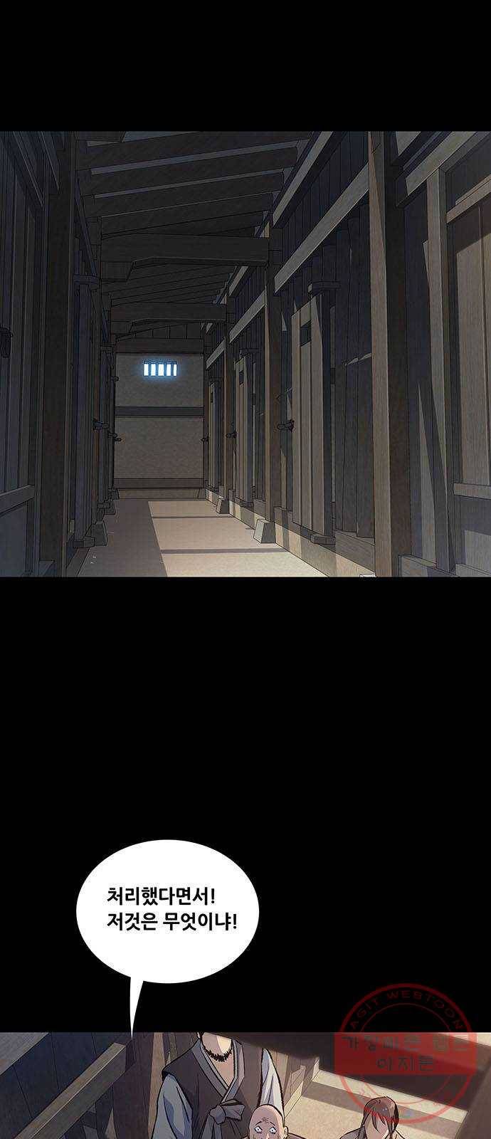 은탄 1화 22