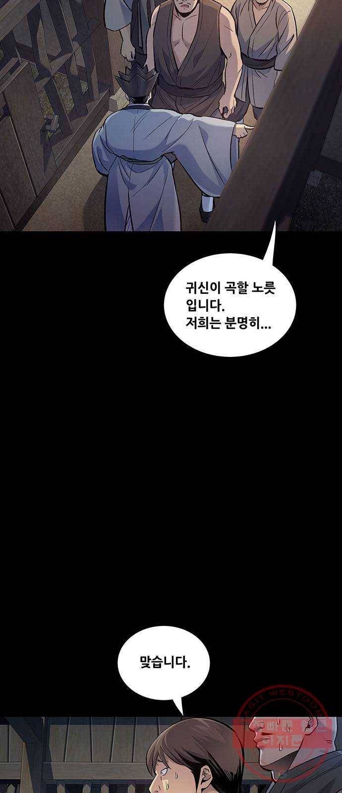 은탄 1화 23