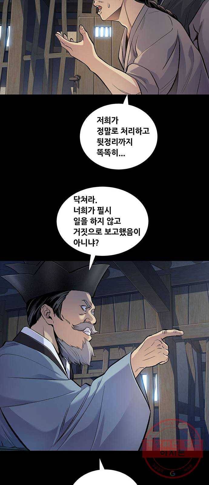 은탄 1화 24