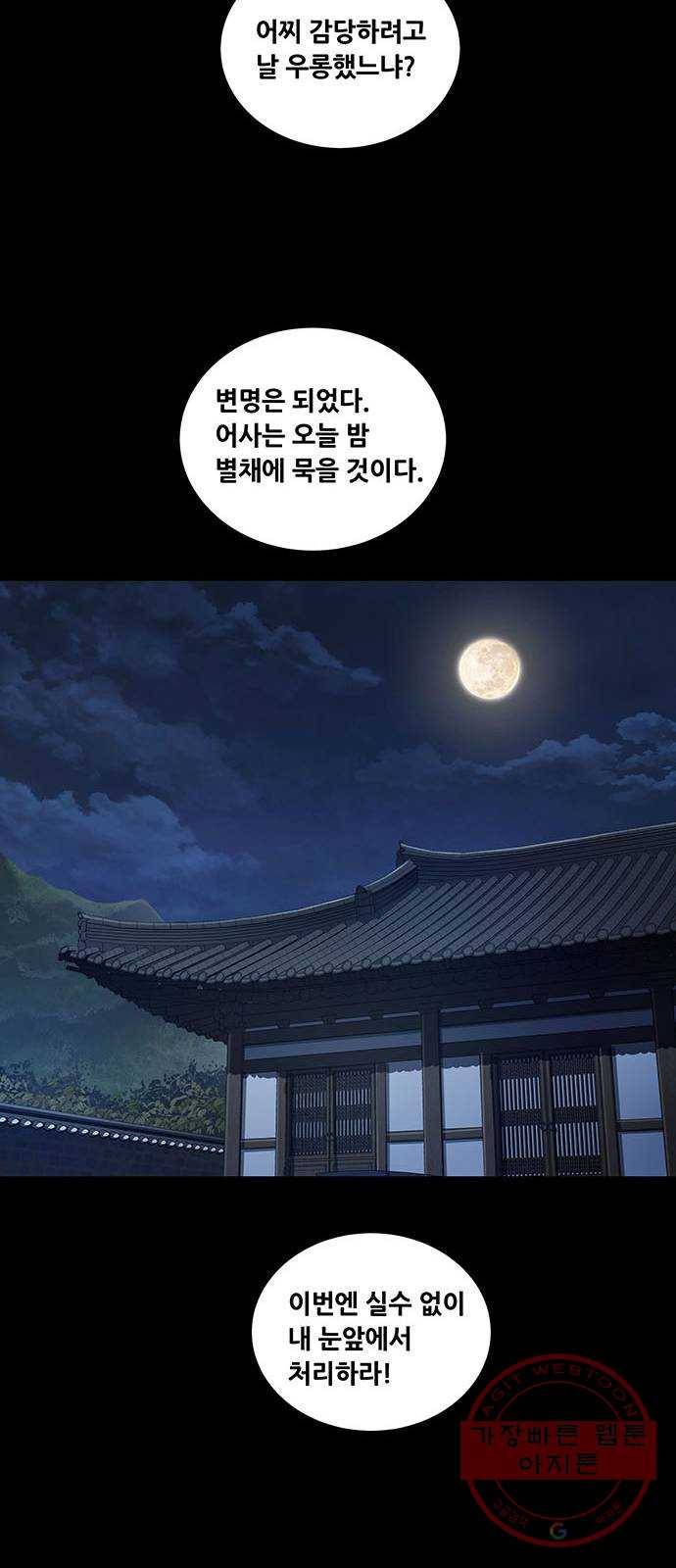 은탄 1화 25